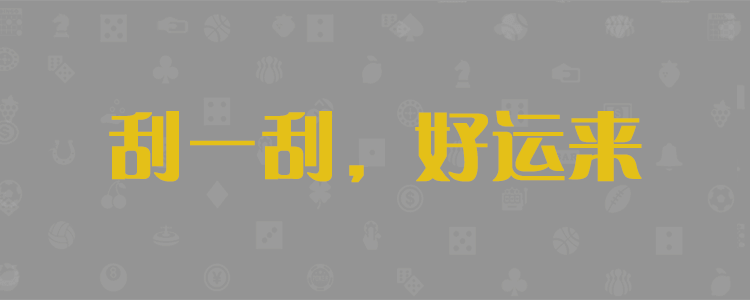 专业走势预测
